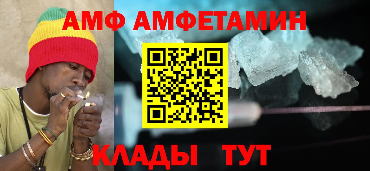 Амфетамин 97%  АМФ  Первоуральск  Вход с VPN 