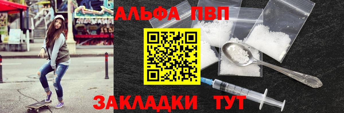 Альфа ПВП  Вход с VPN  Первоуральск  А ПВП СК КРИС 