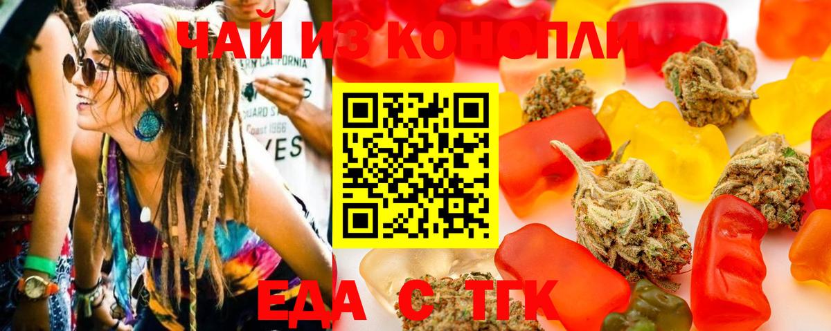 Печенье с ТГК конопля  Вход с VPN  Первоуральск 