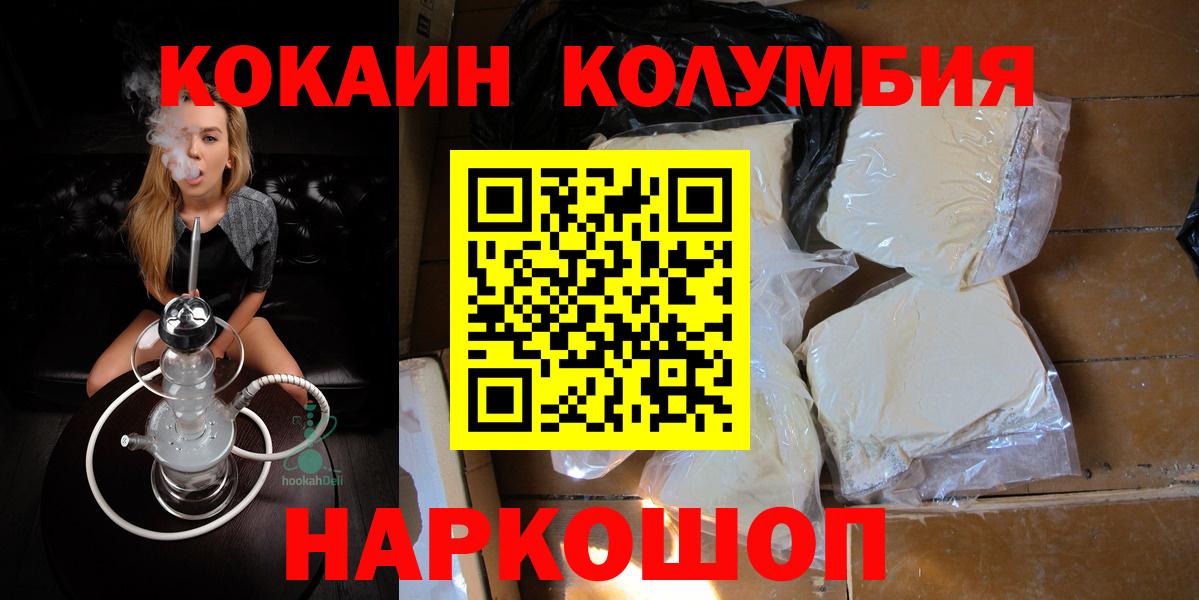 Кокаин Fish Scale Первоуральск