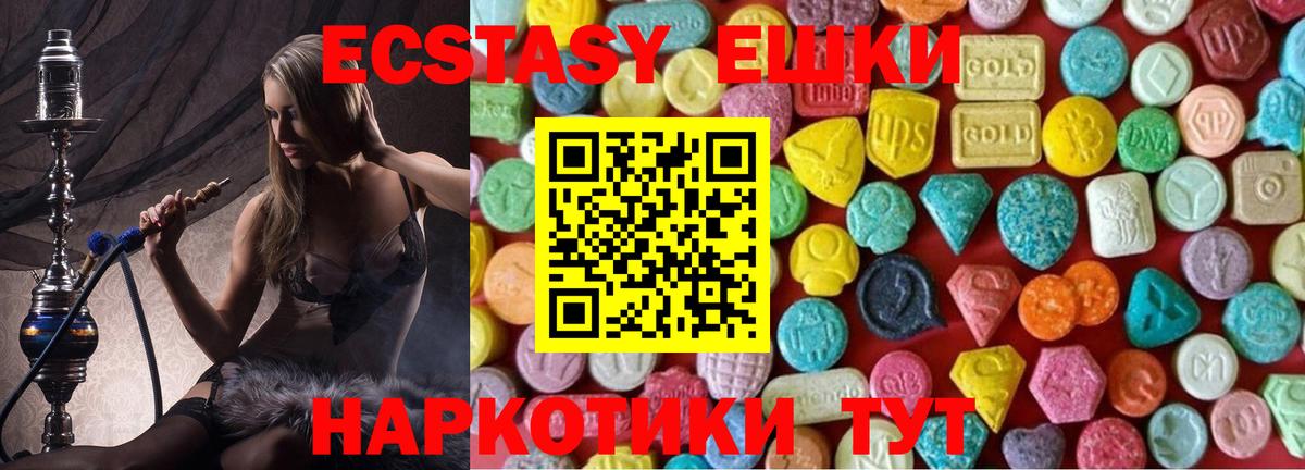 Ecstasy 250 мг Первоуральск