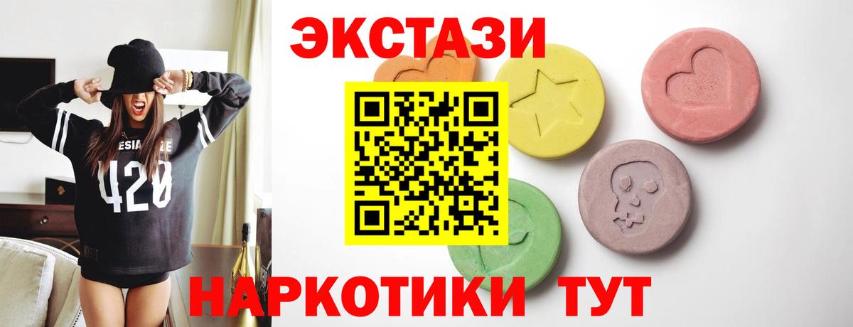 ЭКСТАЗИ 300 mg  hydra ссылка  Первоуральск  Вход с VPN 
