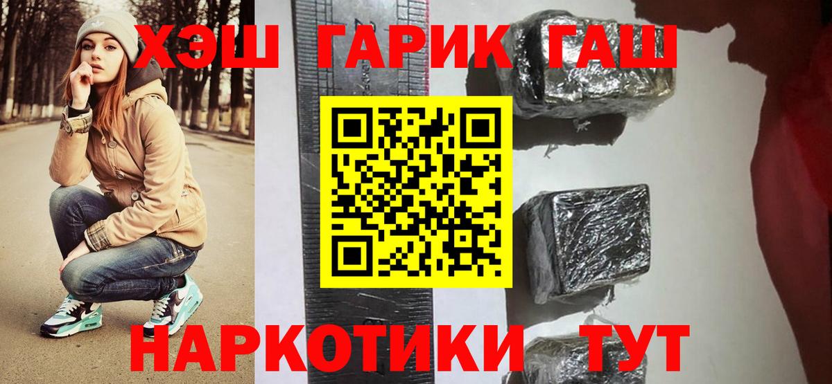 Гашиш убойный Первоуральск