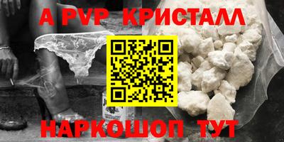 кристаллы Старая Купавна