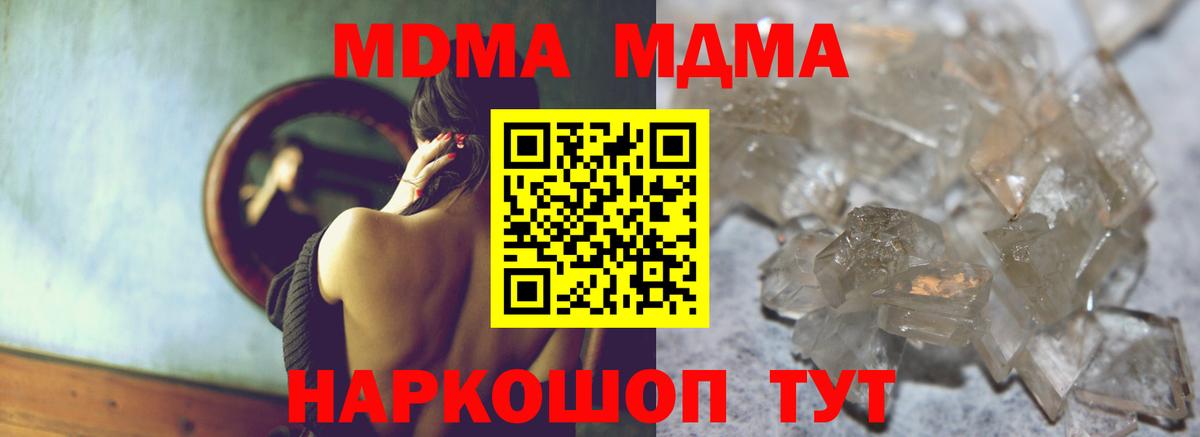 МДМА Molly  MDMA  Первоуральск  Вход с VPN 