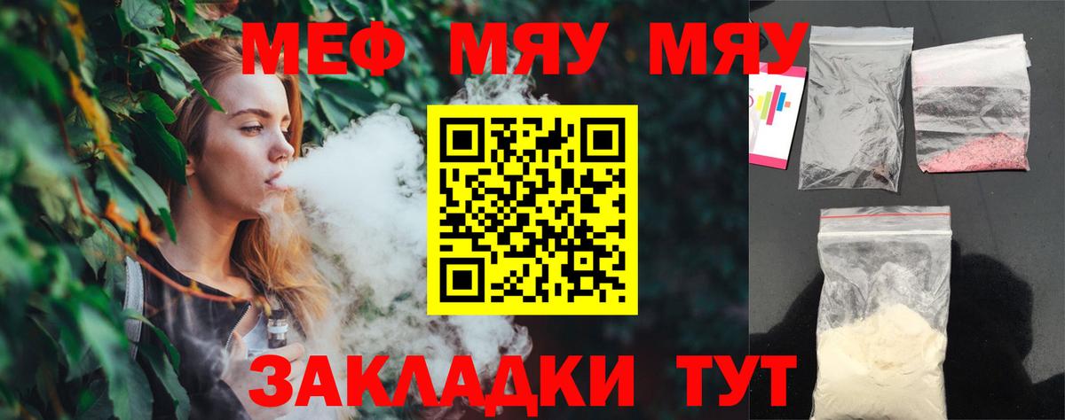 МЕФ  Первоуральск
