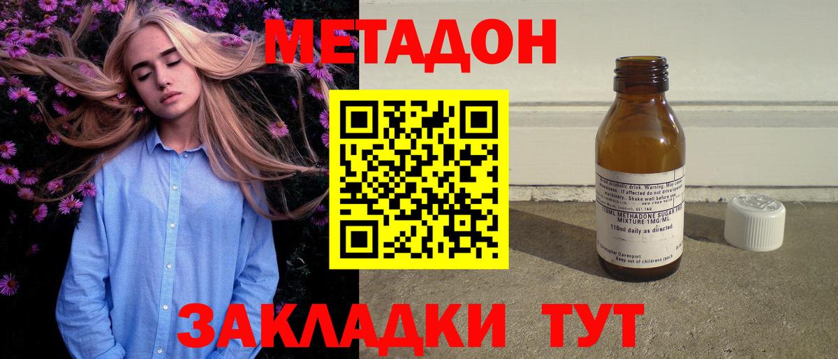 Первоуральск  МЕТАДОН мёд  МЕТАДОН кристалл  Вход с VPN 