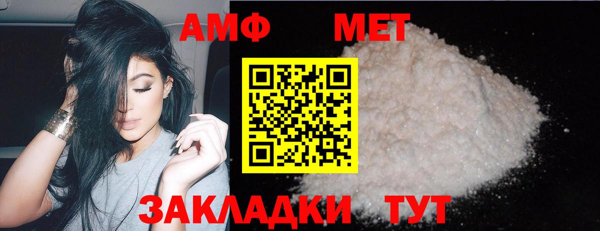 Метамфетамин мет  МЕТАМФЕТАМИН  Первоуральск  Вход с VPN 