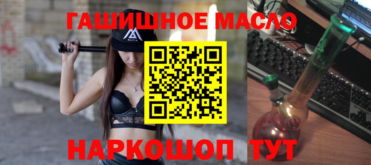 где найти   Вход с VPN  Первоуральск  блэк спрут рабочий сайт  Дистиллят ТГК гашишное масло  ТГК жижа 